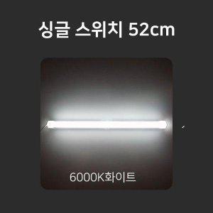 5V USB 스위치 자석 LED바 싱글스위치(6000k) 52cm