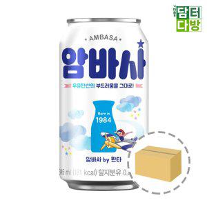 환타 암바사 345ml (24캔)