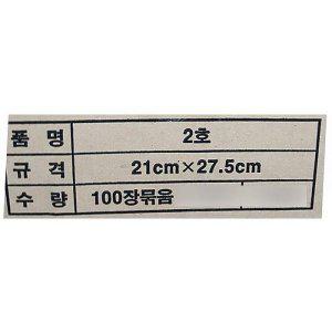 업소 종이 봉투 2호 21cm 대 100매 X5개 일회용 봉지