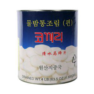 고소한 밤통조림 명진 물밤 워터체스트넛 2.95kg