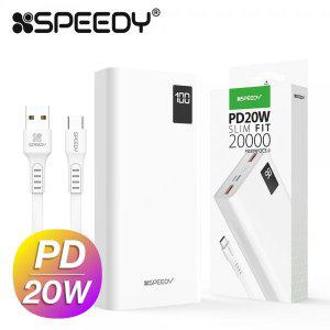 스피디 슬림 핏 PD 20W 고속 보조배터리 20000mAh(c타입케이블)포함