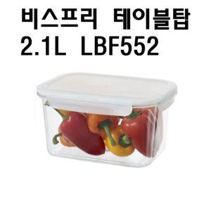 락앤락 테이블탑직사각 비스프리 찬통밀폐용기 LBF552