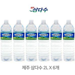 샤인빈 제주 삼다수 2L X 6개입 2리터 (반품불가)