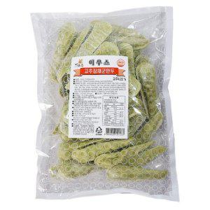 이우스 고추잡채군만두1.5kg (반품불가)