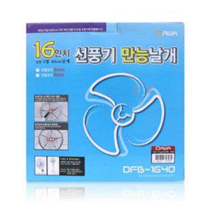 IS-SA 16인치 선풍기 만능날개 DFB-1640