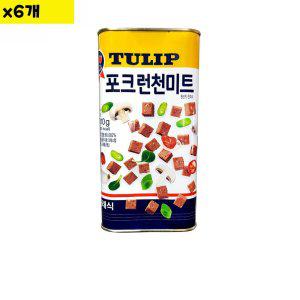 식자재 도매 햄캔 튤립실속 런천미트 1.81Kg x6개