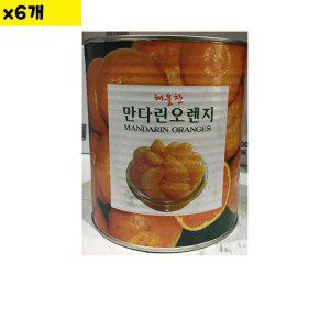 식자재 식재료 유통 도매 밀감캔 삼도 3Kg x6개