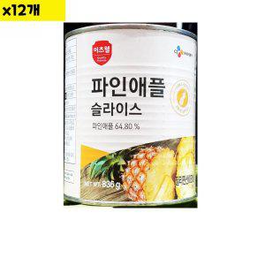 식자재 도매 파인애플 캔 슬라이스 836g x12개