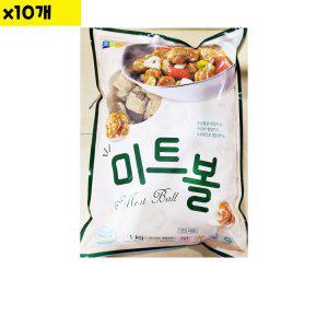 미트볼 실속 소디프 1kg x10개 (반품불가)