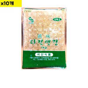 식자재 유기촌 다진생강 1Kg x10개 (반품불가)