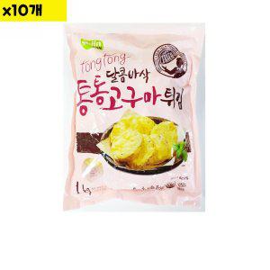 식자재 도매 통통고구마튀김 세진 1Kg x10개 (반품불가)