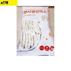 랜시푸드 생선까스 50g x50개 2.5kg 1개 (반품불가)