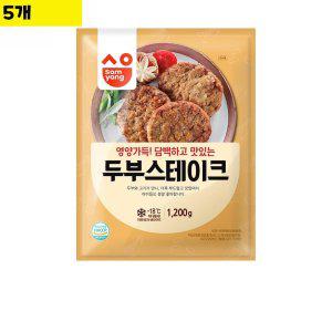 식자재 삼양 두부스테이크 1.2Kg x5개 (반품불가)