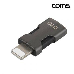 Coms 8Pin OTG 젠더 to USB C타입 usb 3 1