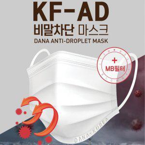 프리미엄 국내산KF-AD비말차단마스크 50매 티슈형