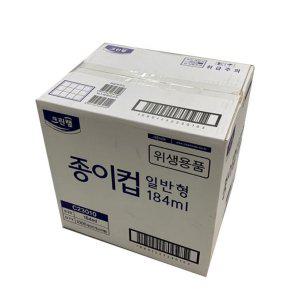 (박스판매)위생용품 크린랩 종이컵(50개x20줄)184ml