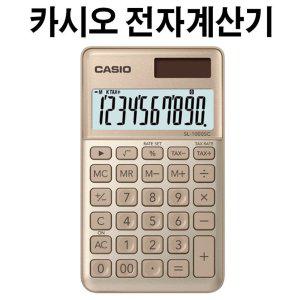 카시오 일반 전자계산기 SL-1000SC 골드