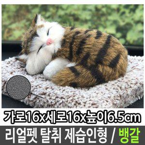 리얼펫 미니캣 공기 정화 제습 고양이 인형 차량 뱅갈