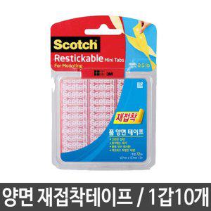 3M 스카치 양면재접착테이프 R103 재접착 1갑10개