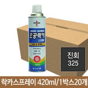 오공 락카 스프레이 325 철재 목재 진회색 420m 20개