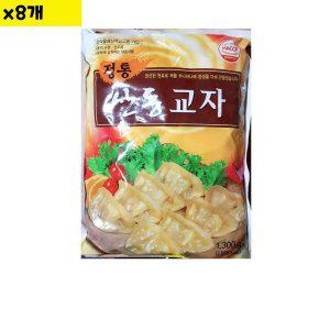 식자재 식재료 유통 나래 산동교자만두 1.3Kg x8개