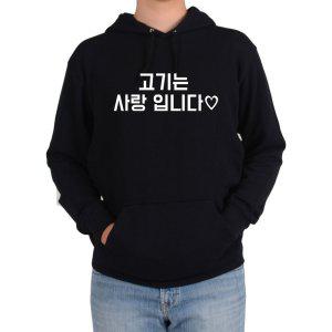 후드티 고깃집 고기집 삼겹살 소고기집 그림