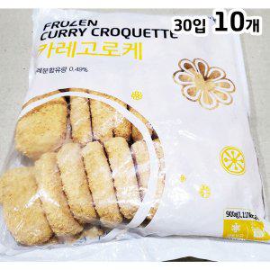 업소용 랜시푸드 식자재 카레고로케(30gX30개 900g)X10