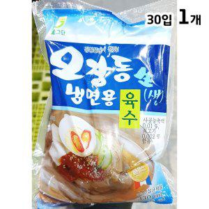 업소용 육수 식자재(오장동 330gX30)