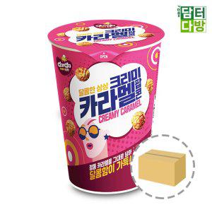 커널스 크리미 카라멜 팝콘 65g 1BOX (24개입)