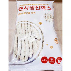 랜시푸드 생선까스(50g x50개 2.5K) (반품불가)