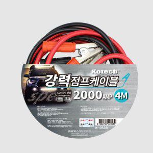 코텍 강력점프선 2000A_0539