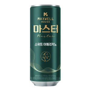 맥스웰 마스터 스위트 아메리카노 240mlx30캔