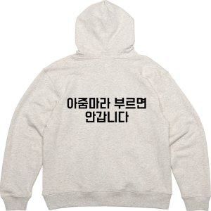 후드티 뒤면 프린트티셔츠 아줌마 위트