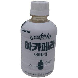 빙그레 아카페라(카페라떼) 240ML 1박스(20입)