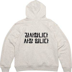 후드티 뒷면 프린트티셔츠 고기집 유니폼 사장