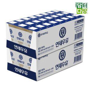 연세우유 멸균우유 200ml x 24팩 x 2