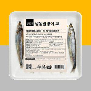 VTR 냉동 시샤모 열빙어 4l 25미 550g (반품불가)