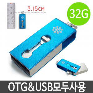 OTG USB 메모리 32G 스마트폰 PC 데이터 로고 GU1050