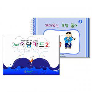 속담카드2+속담풀이2