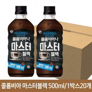 맥스웰 콜롬비아 마스터블랙 500ml 커피 아메리카노