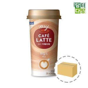 매일유업 카페라떼 마일드 220ml (10컵)