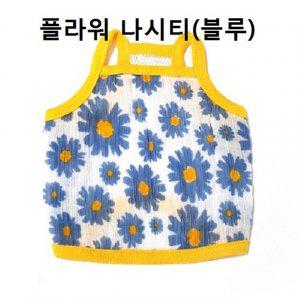 강아지 나시티셔츠 플라워 민소매 원피스 블루