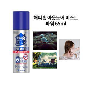 해피홈 아웃도어 미스트 65ml