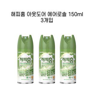 해피홈 아웃도어 에어로솔 150ml 3개입