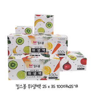 다용도 킹스봉 위생백 25cmX35cm (25개) SET