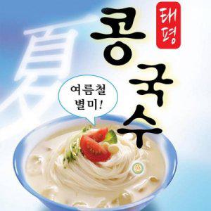 콩국수 가루 800gX2봉 냉 콩 국수 가루 만들기 가정용 업소용