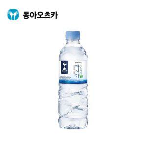 동아오츠카 마신다 생수 500ml 20개입