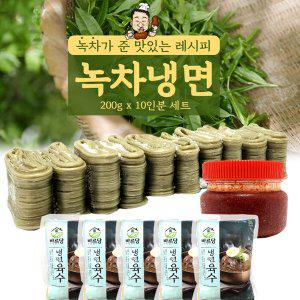 JO 녹차냉면 2kg X 냉면육수 X 양념장 10인분 SET (반품불가)