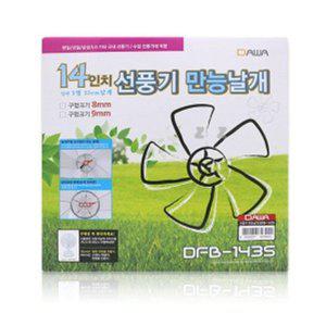 IS-SA 14인치 선풍기 만능날개 DFB-1435