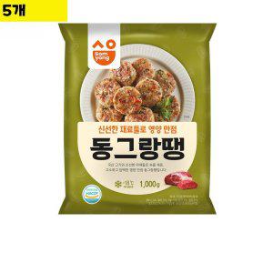 식자재 삼양 동그랑땡 1Kg x5개 (반품불가)